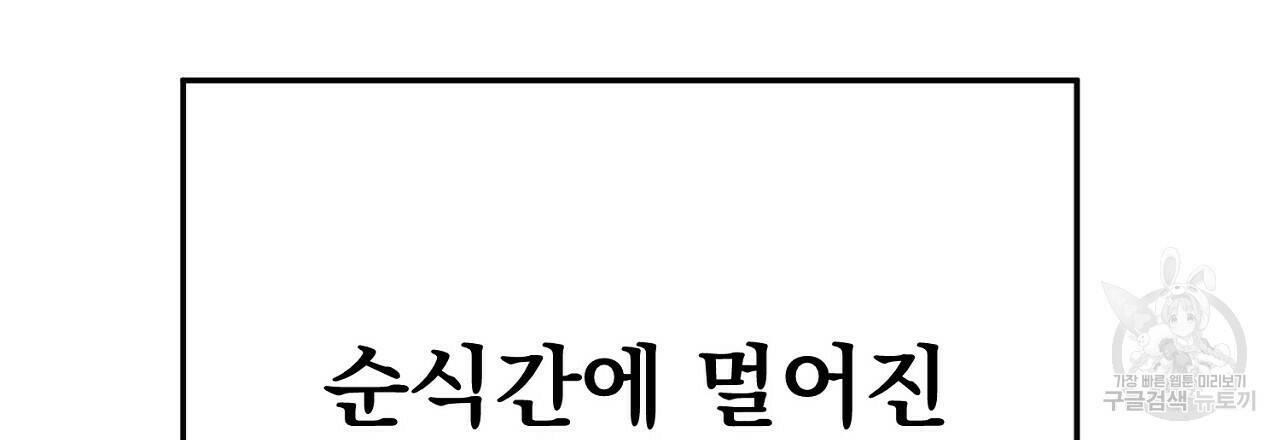 음란한 바게트 빵 외전 5화 186