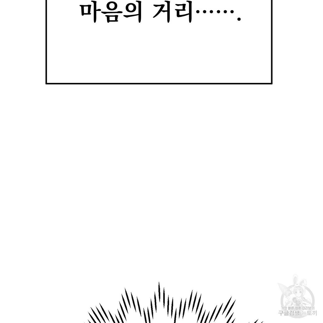 음란한 바게트 빵 외전 5화 187