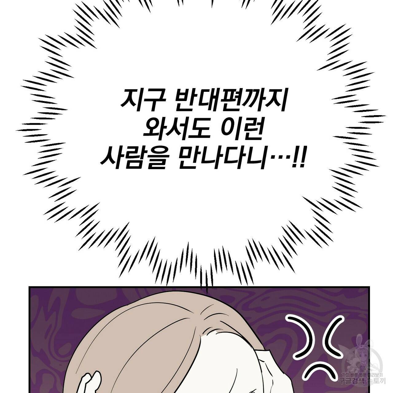 음란한 바게트 빵 외전 5화 188