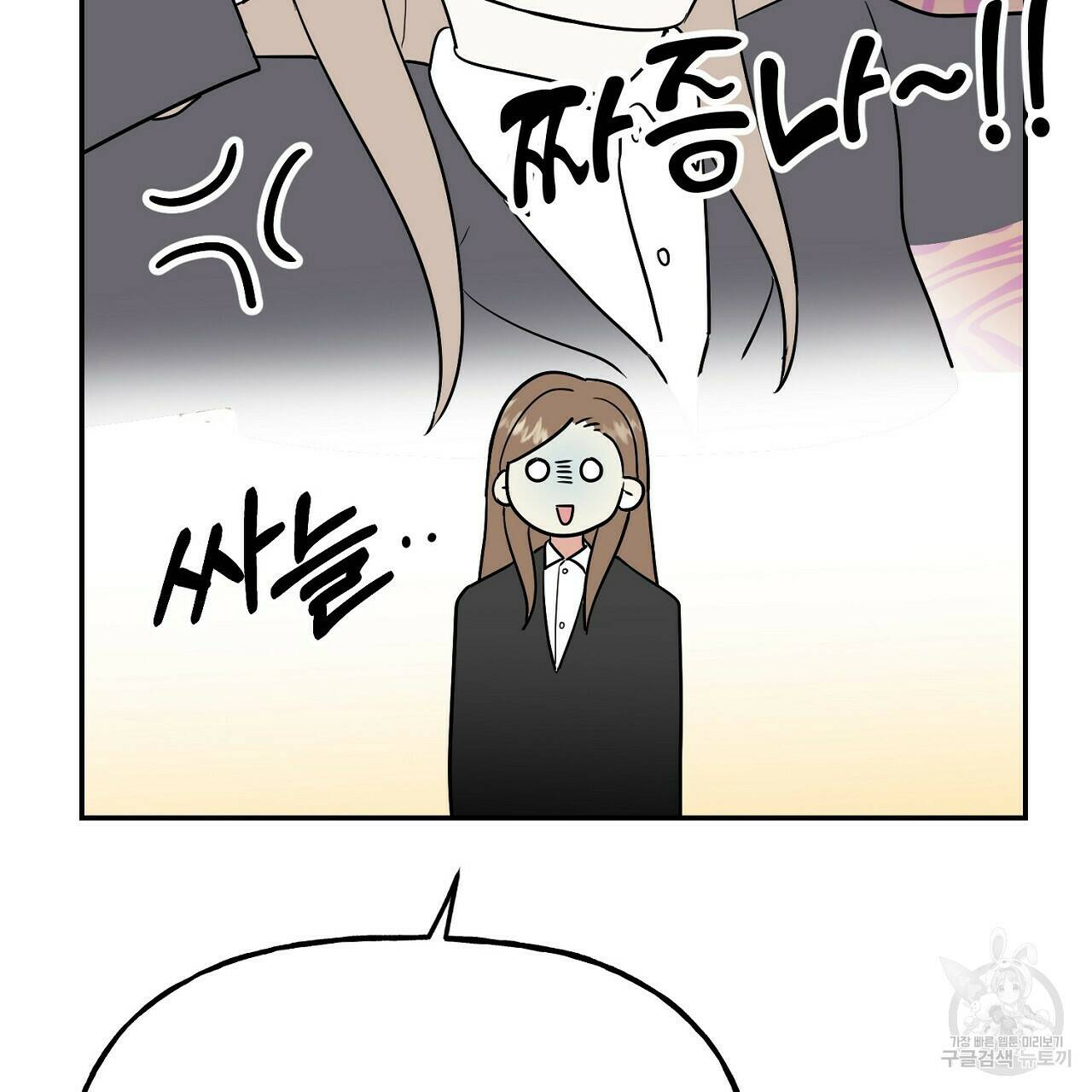 음란한 바게트 빵 외전 5화 190