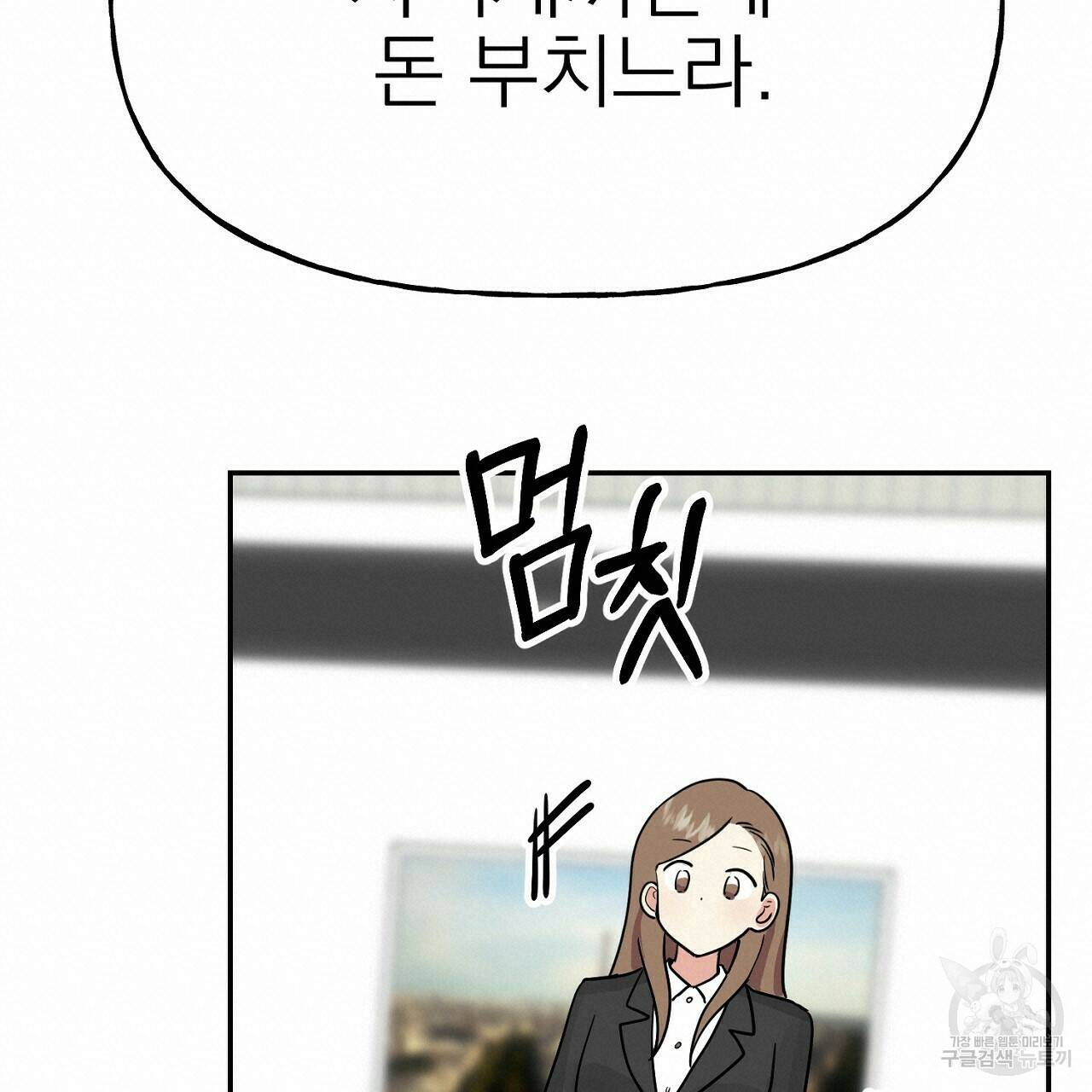 음란한 바게트 빵 외전 5화 200