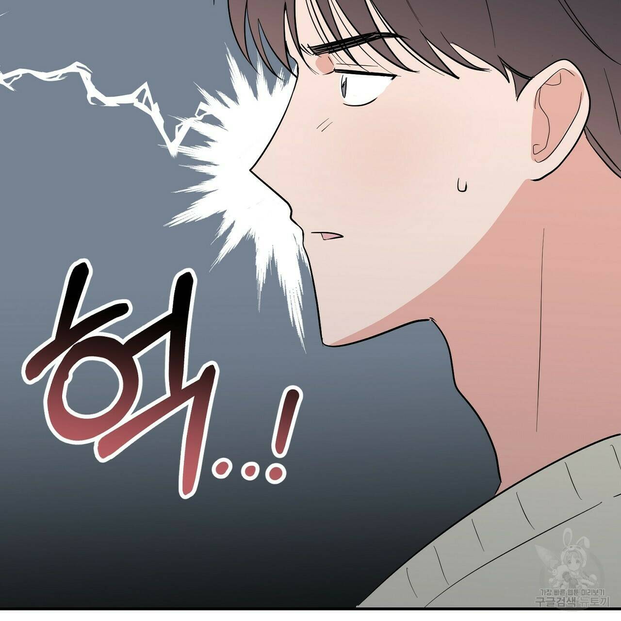 음란한 바게트 빵 외전 5화 209
