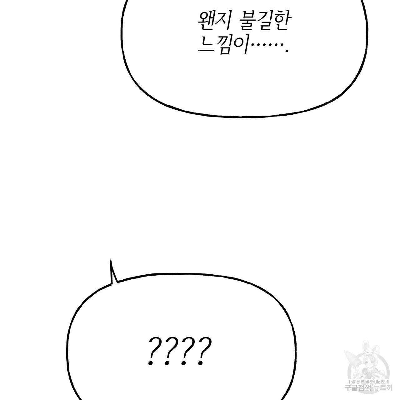 음란한 바게트 빵 외전 5화 214