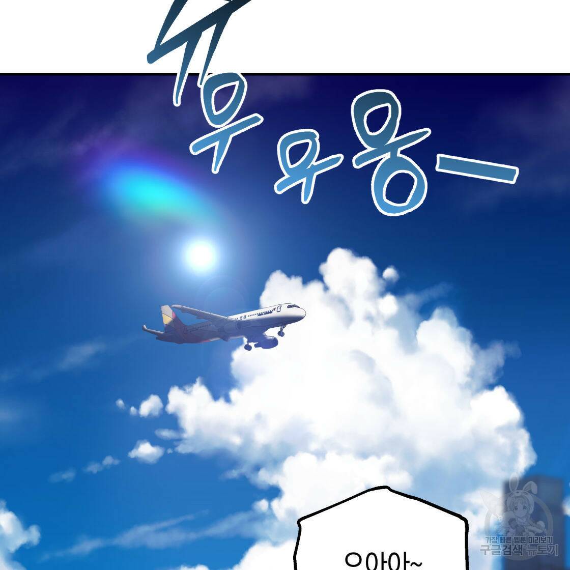 너랑 나는 이래서 안 돼 52화 2