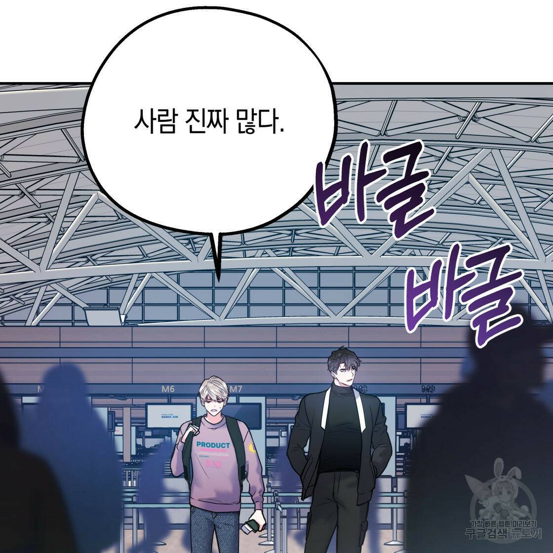 너랑 나는 이래서 안 돼 52화 4