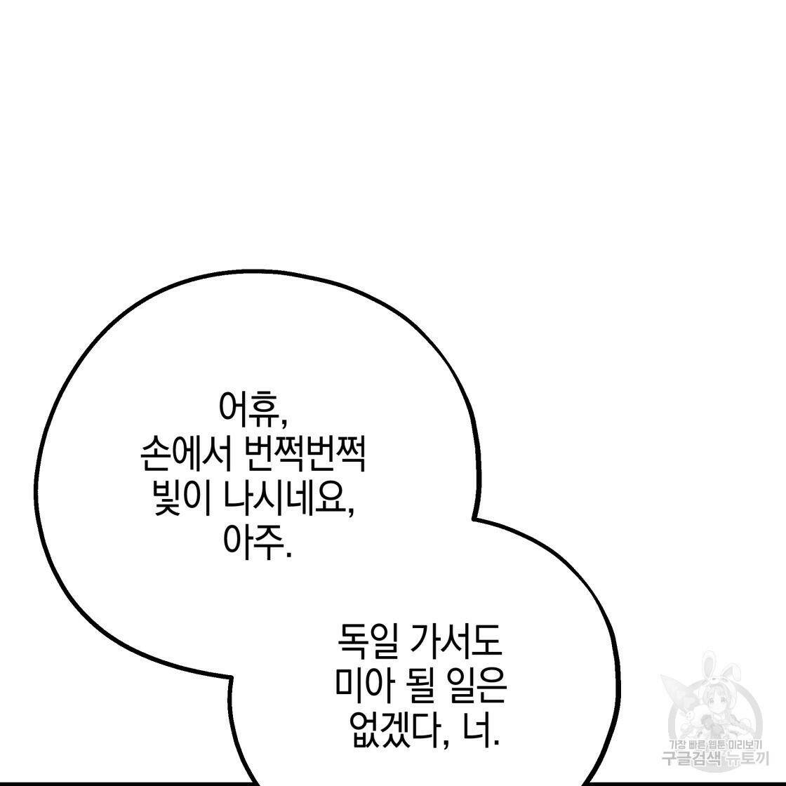 너랑 나는 이래서 안 돼 52화 7