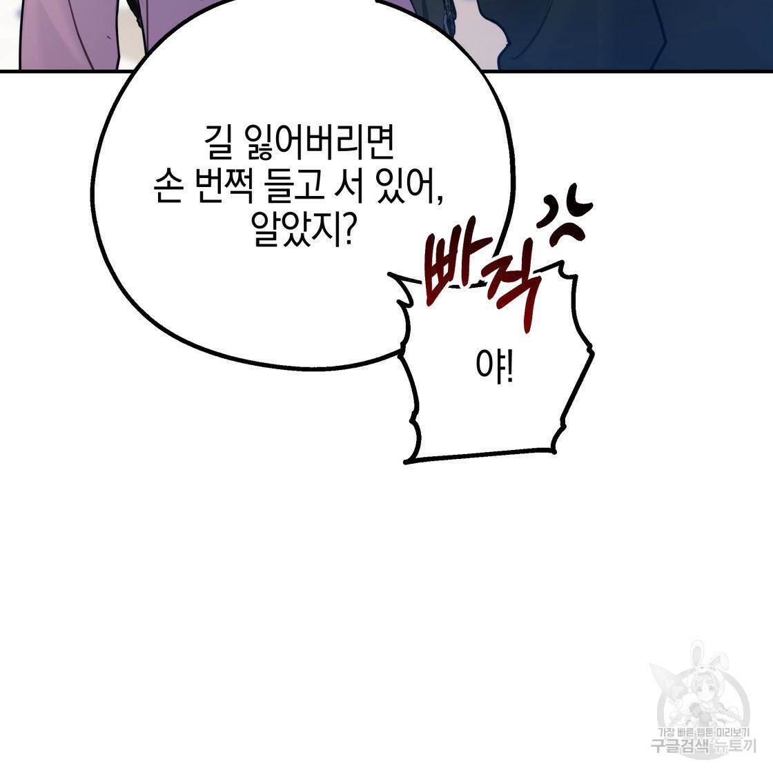 너랑 나는 이래서 안 돼 52화 9