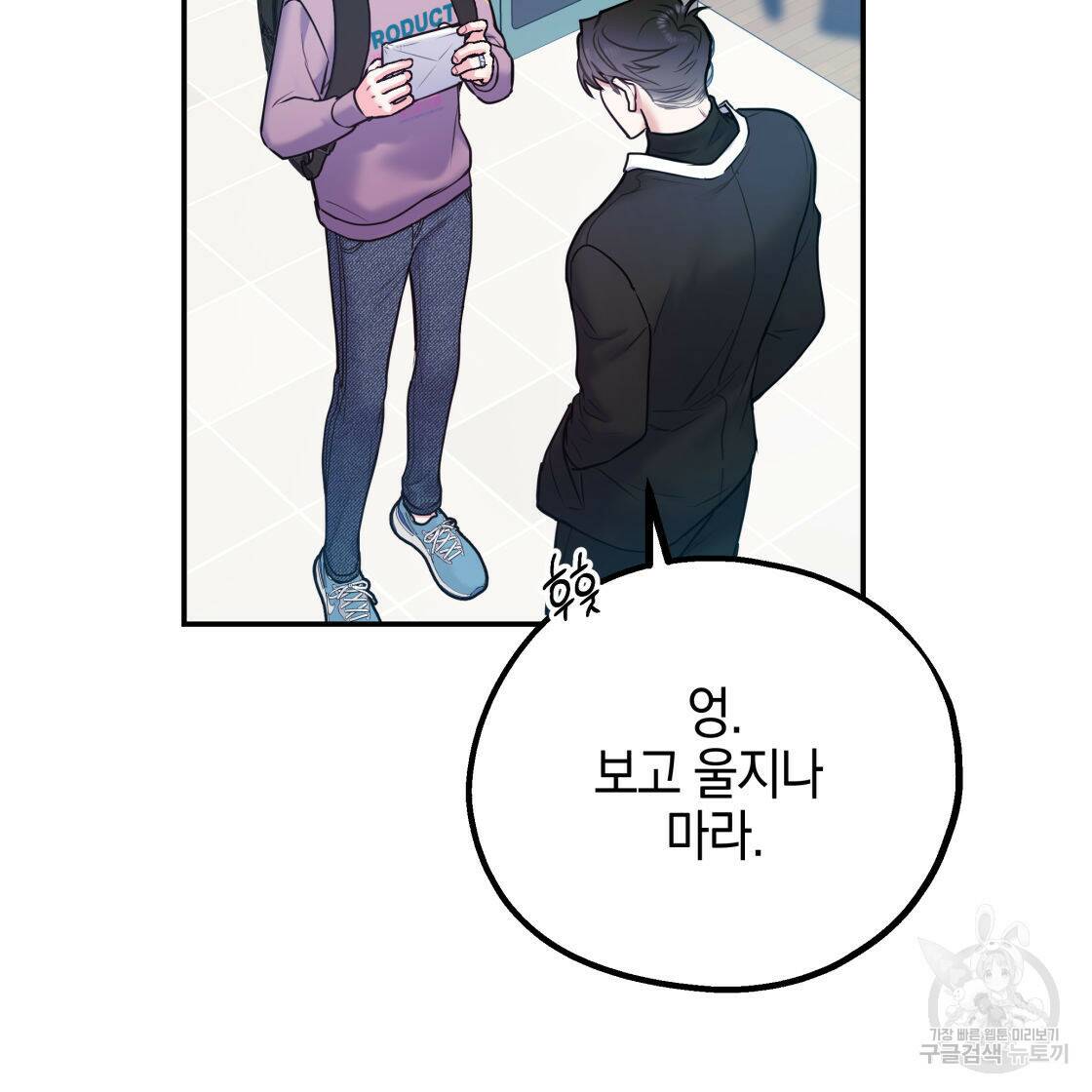 너랑 나는 이래서 안 돼 52화 18