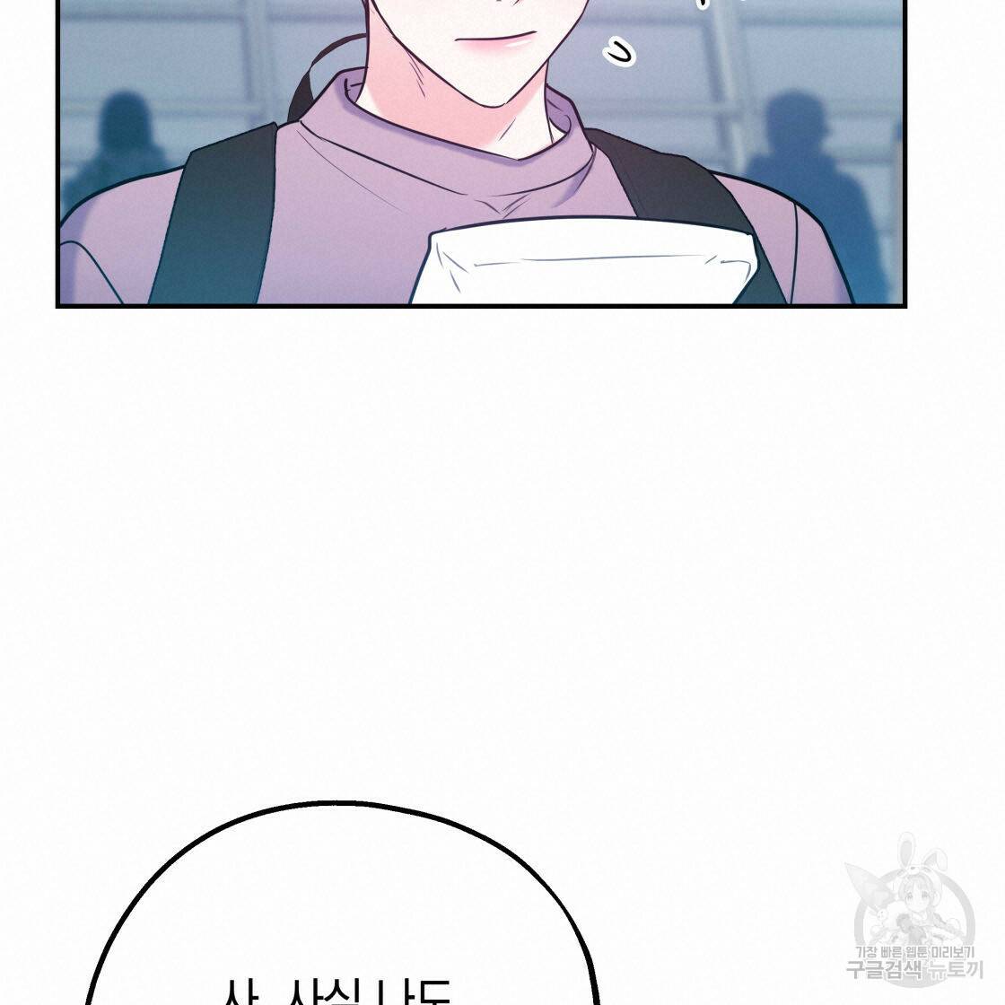 너랑 나는 이래서 안 돼 52화 20
