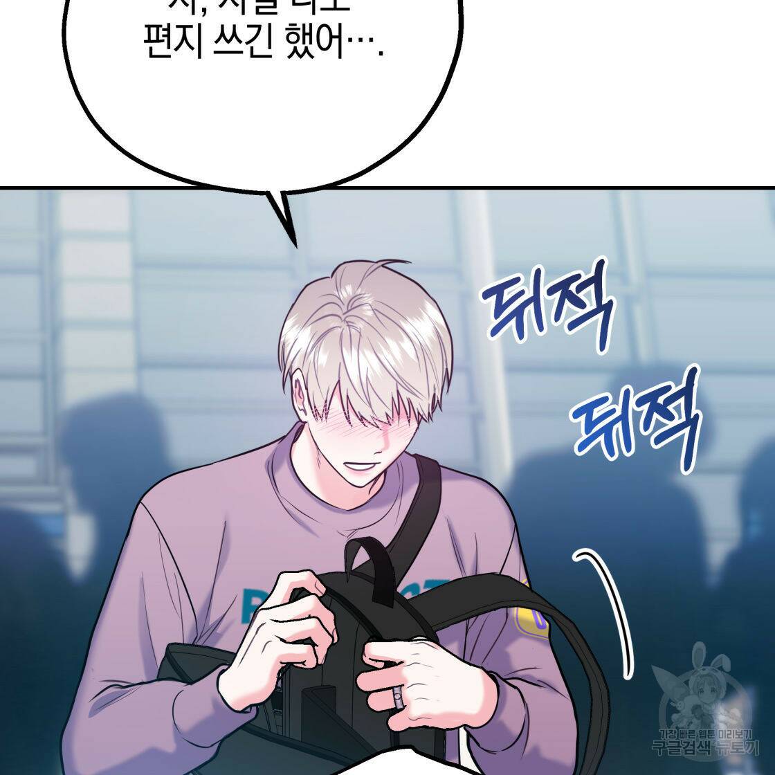 너랑 나는 이래서 안 돼 52화 21