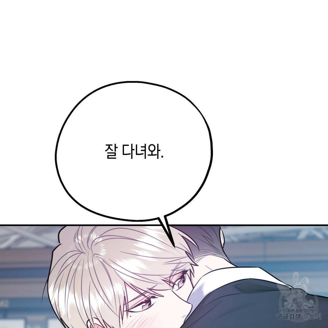 너랑 나는 이래서 안 돼 52화 28