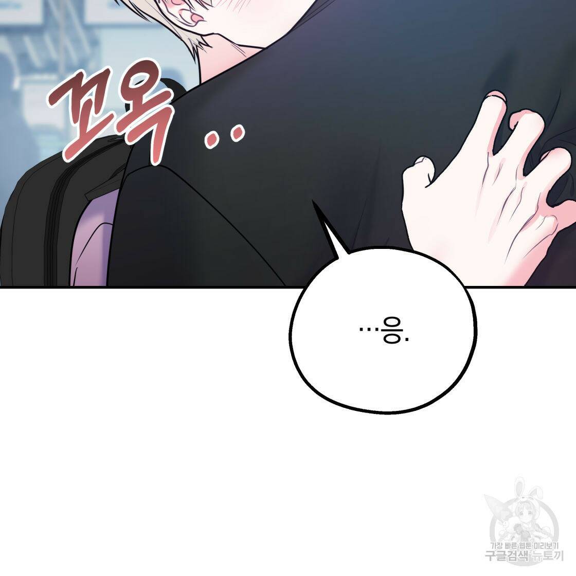 너랑 나는 이래서 안 돼 52화 29