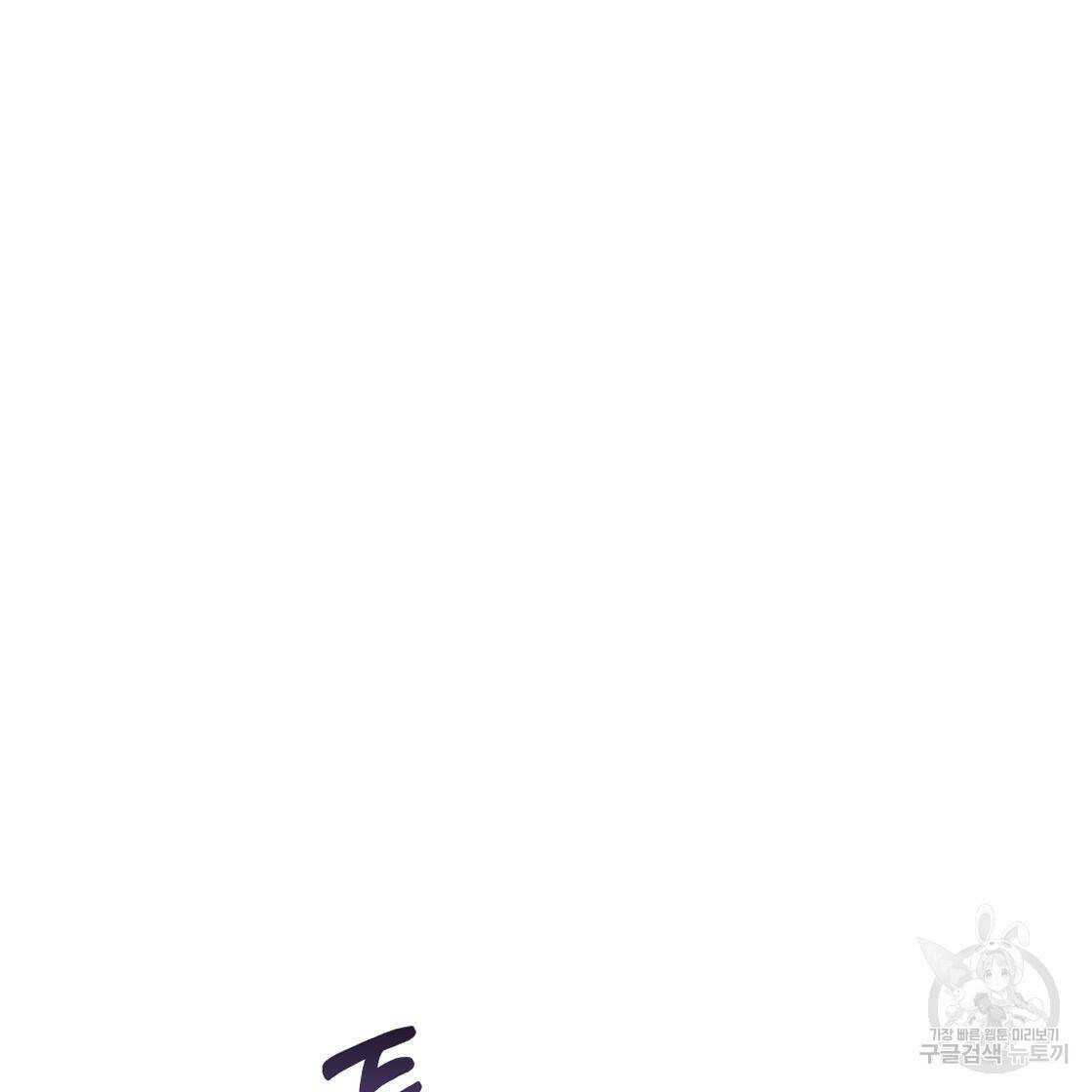 너랑 나는 이래서 안 돼 52화 38