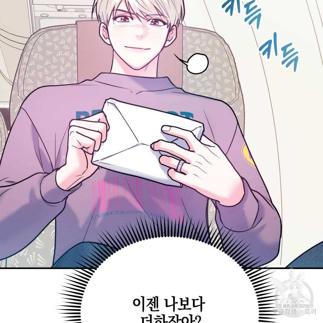 너랑 나는 이래서 안 돼 52화 44