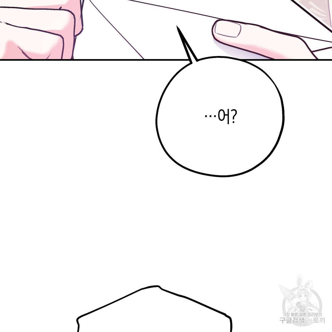 너랑 나는 이래서 안 돼 52화 47