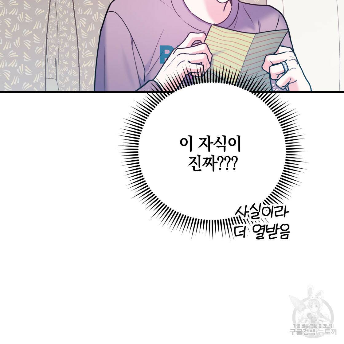 너랑 나는 이래서 안 돼 52화 53