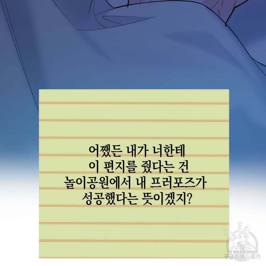 너랑 나는 이래서 안 돼 52화 57