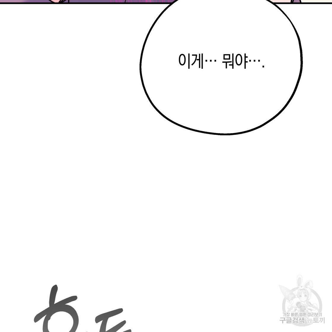 너랑 나는 이래서 안 돼 52화 64