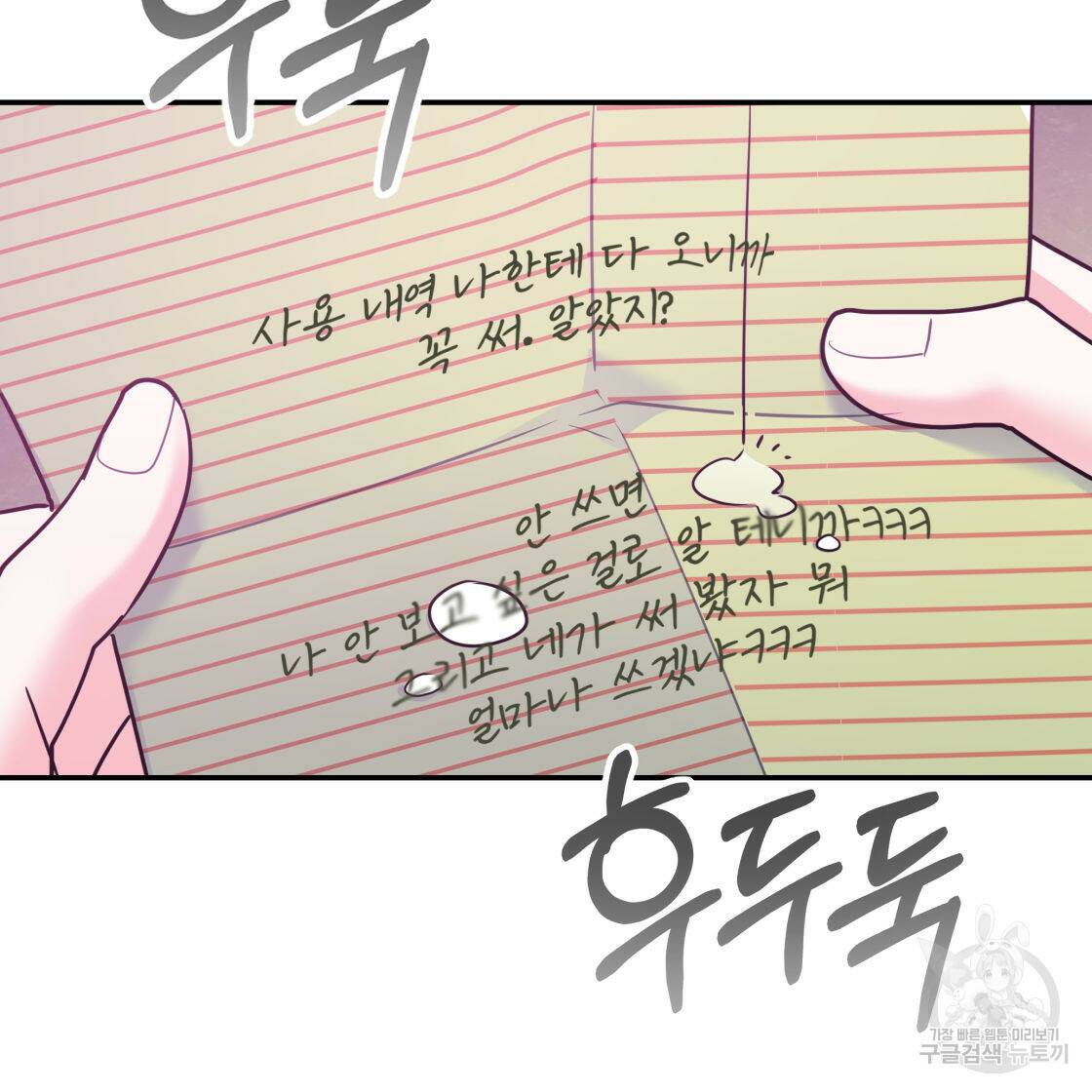 너랑 나는 이래서 안 돼 52화 65