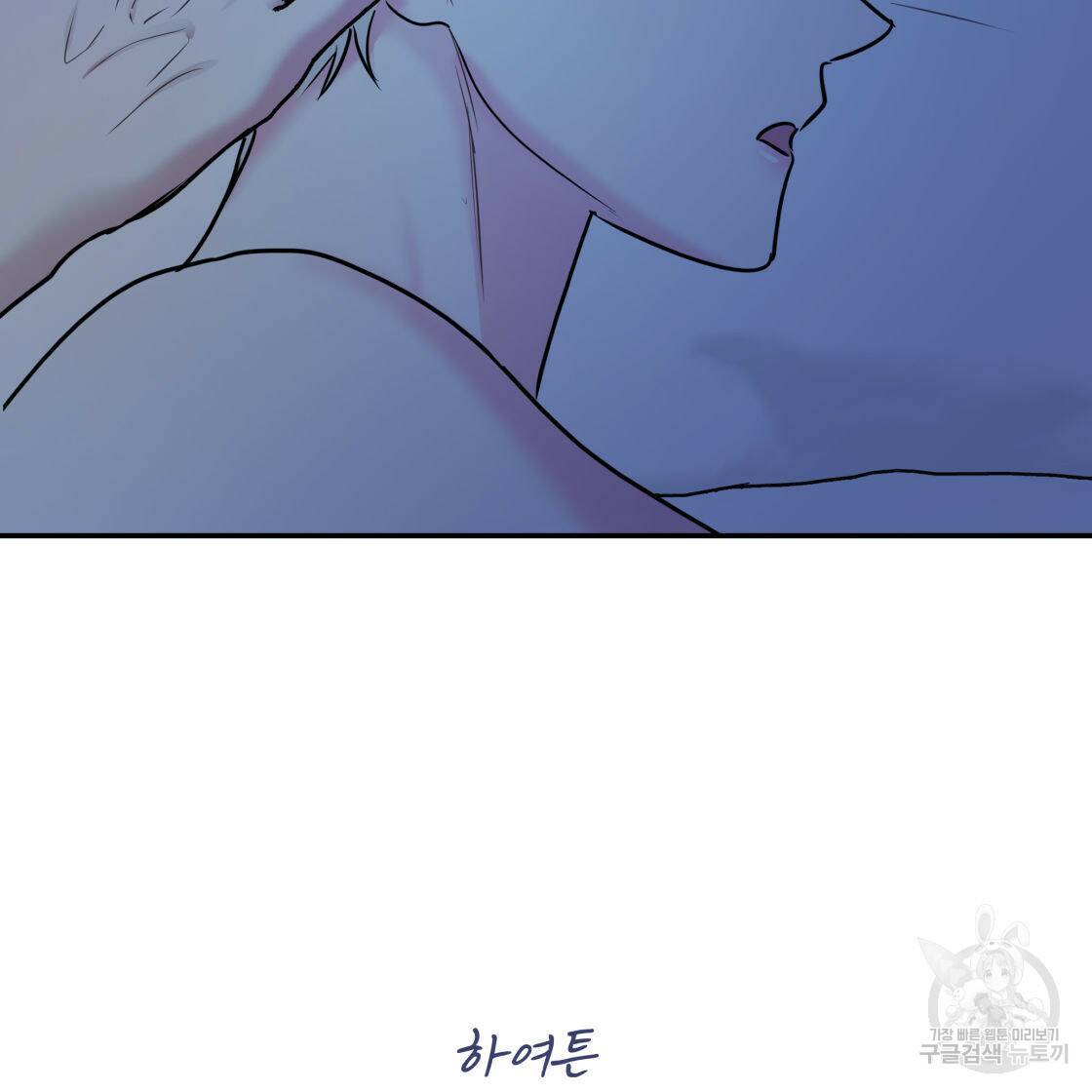 너랑 나는 이래서 안 돼 52화 70
