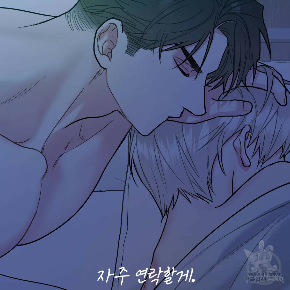 너랑 나는 이래서 안 돼 52화 72