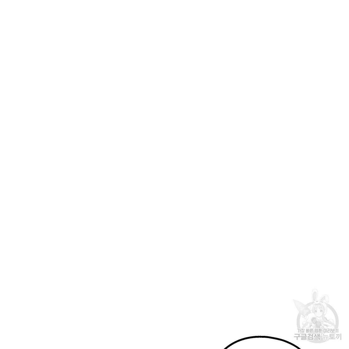 너랑 나는 이래서 안 돼 52화 83