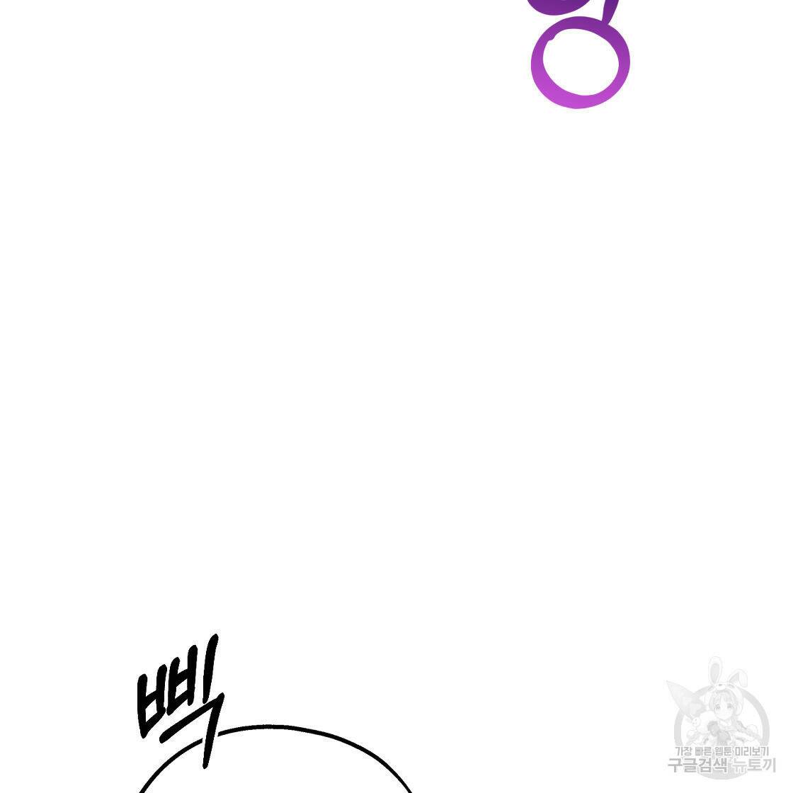 너랑 나는 이래서 안 돼 52화 87