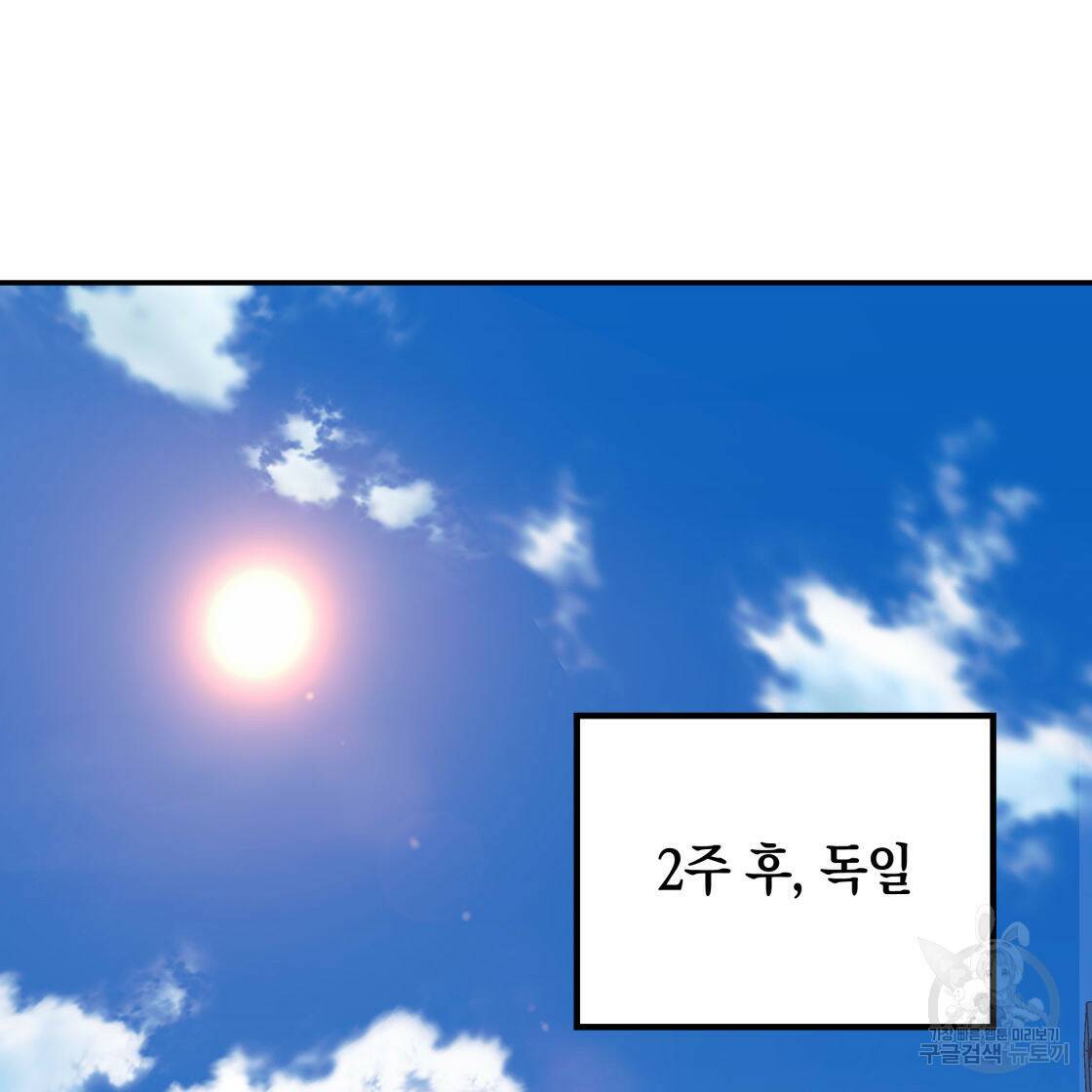 너랑 나는 이래서 안 돼 52화 95