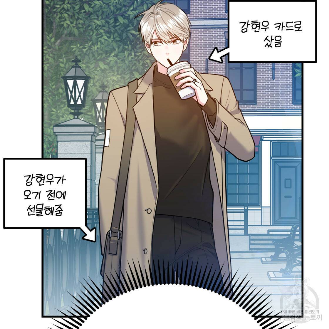 너랑 나는 이래서 안 돼 52화 99