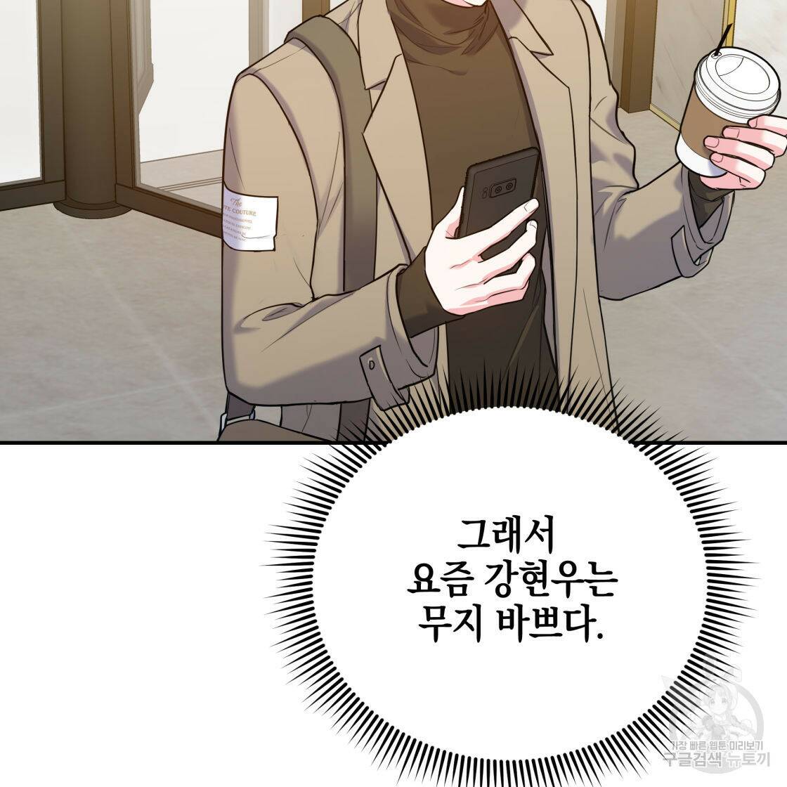 너랑 나는 이래서 안 돼 52화 102