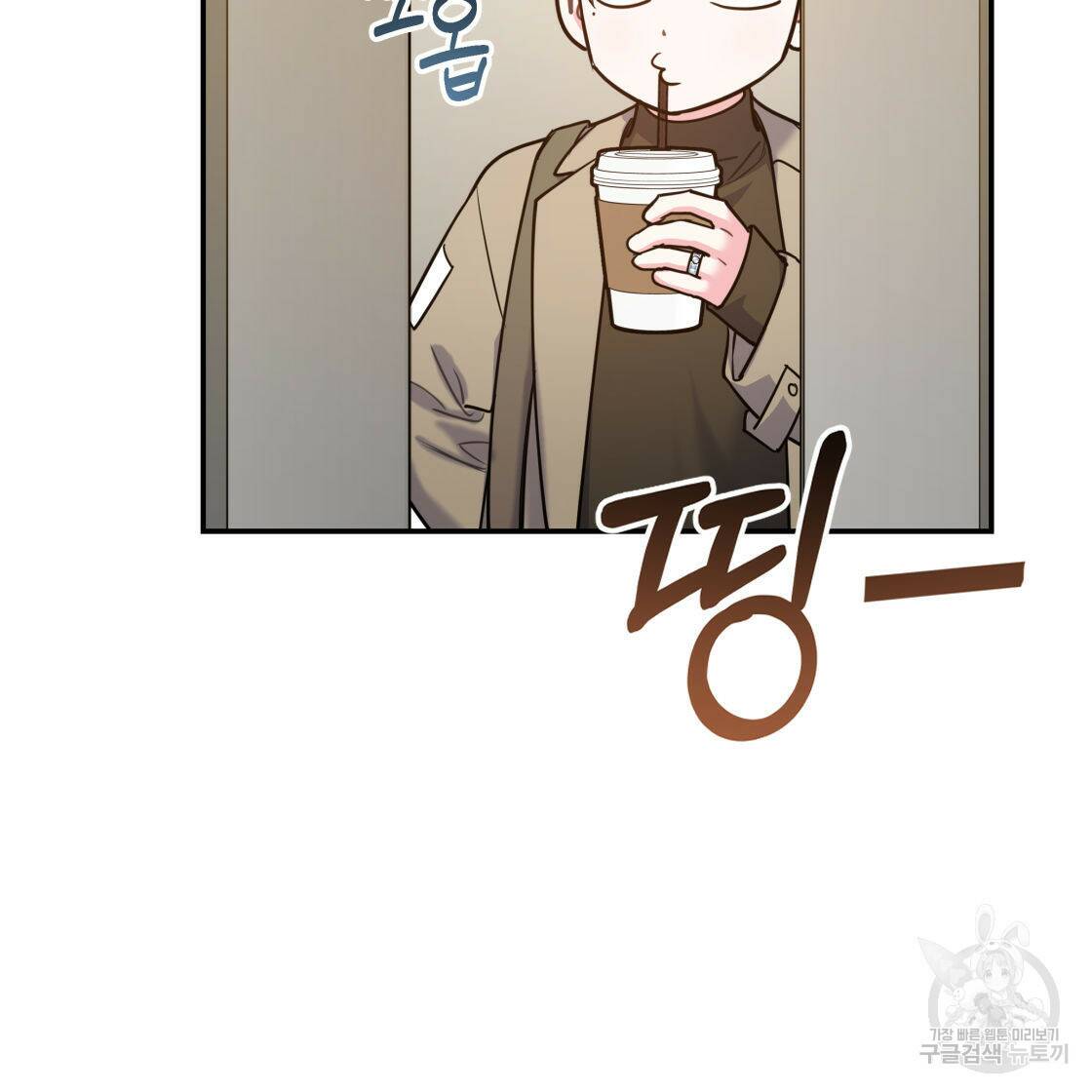 너랑 나는 이래서 안 돼 52화 107