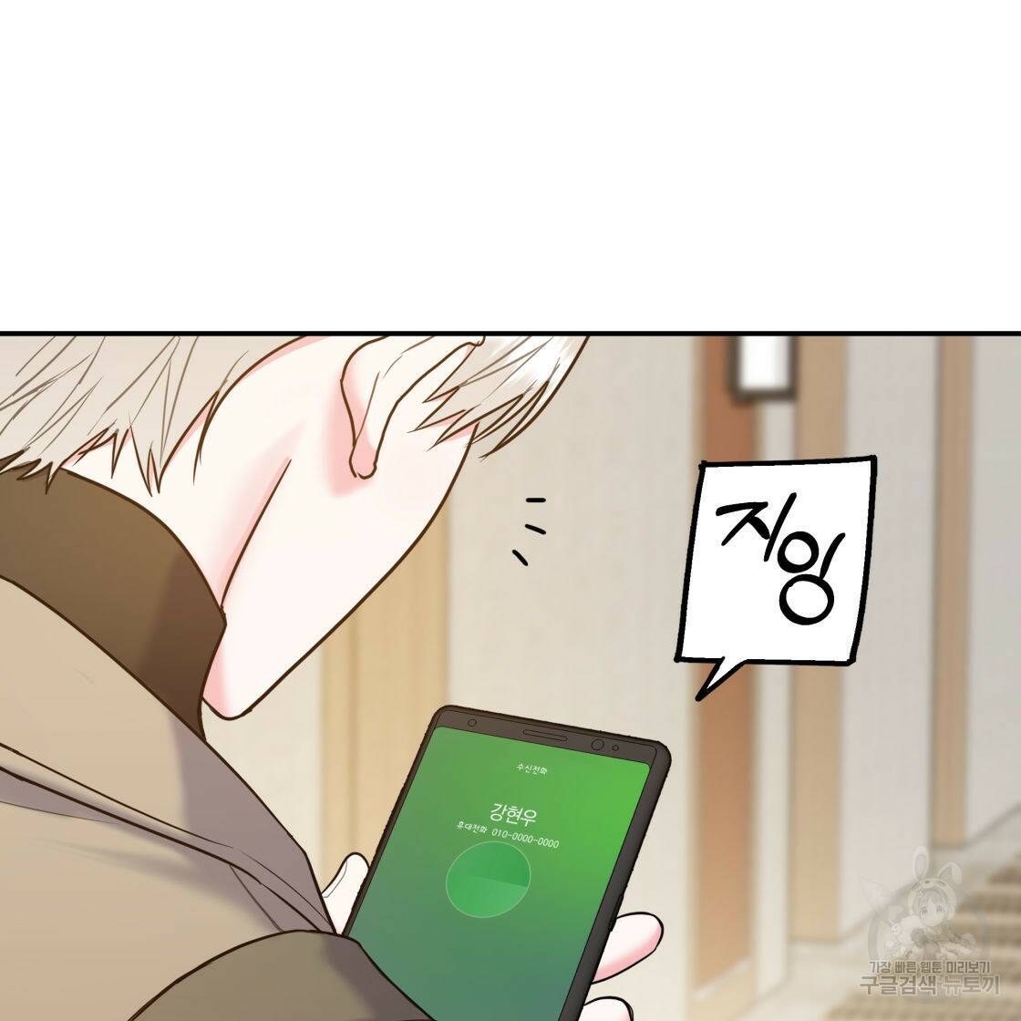 너랑 나는 이래서 안 돼 52화 108