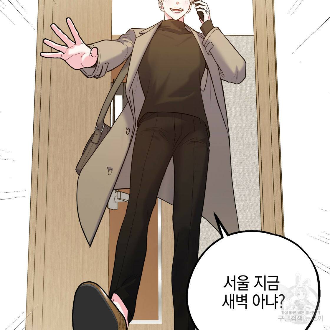 너랑 나는 이래서 안 돼 52화 111
