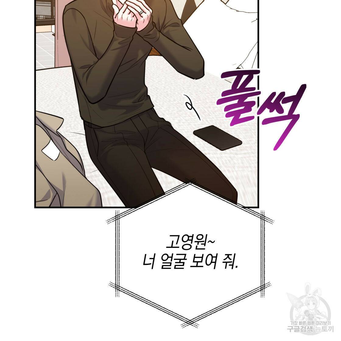 너랑 나는 이래서 안 돼 52화 128