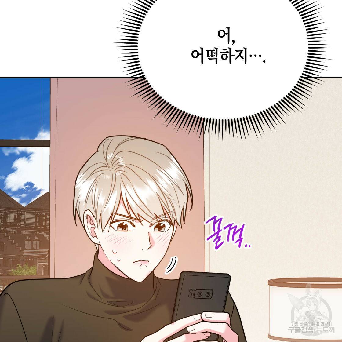 너랑 나는 이래서 안 돼 52화 137