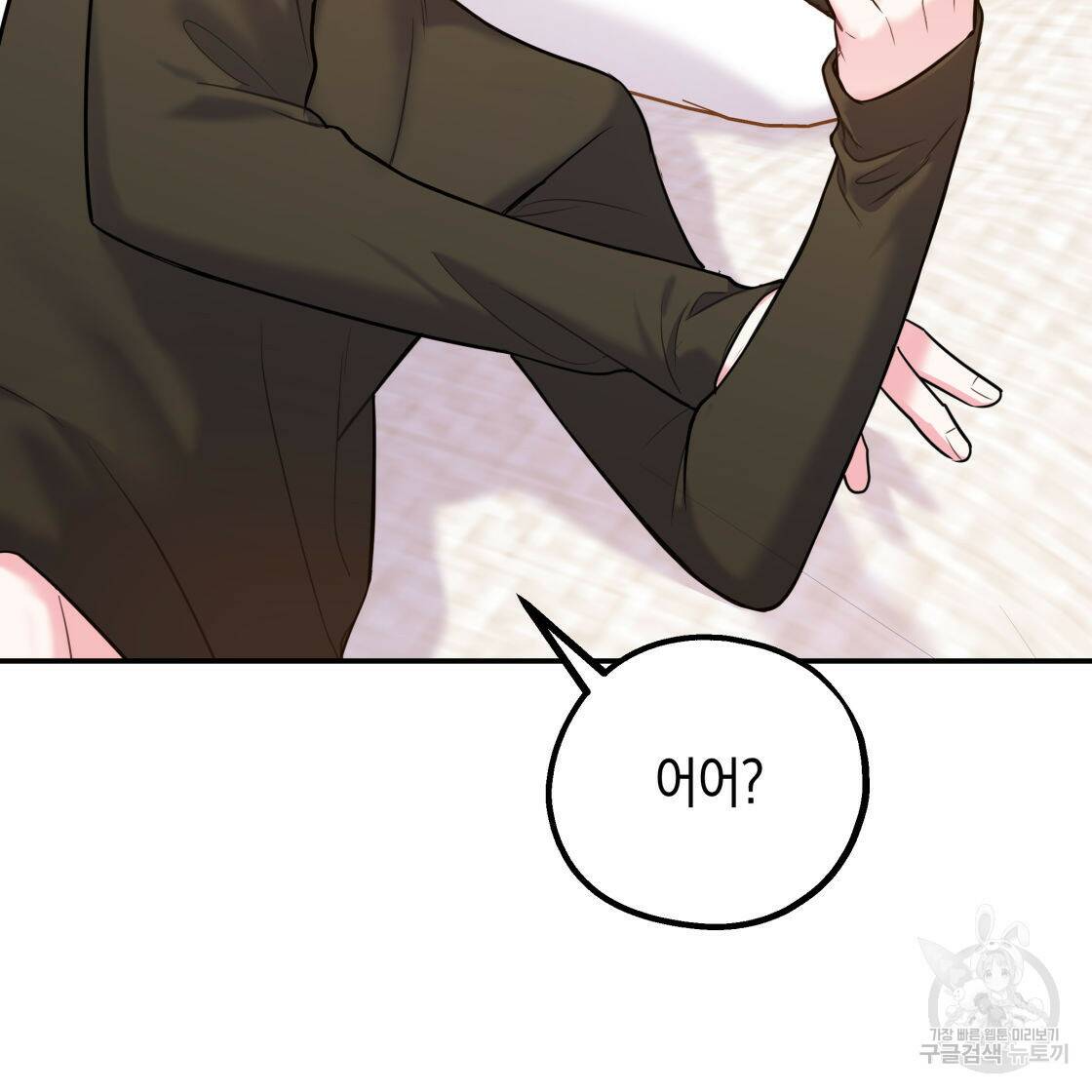 너랑 나는 이래서 안 돼 52화 144