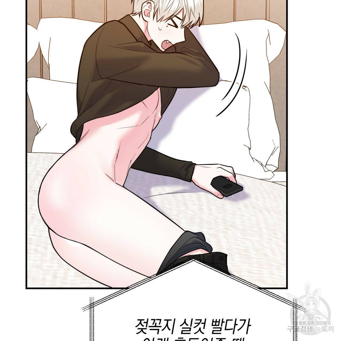 너랑 나는 이래서 안 돼 52화 146