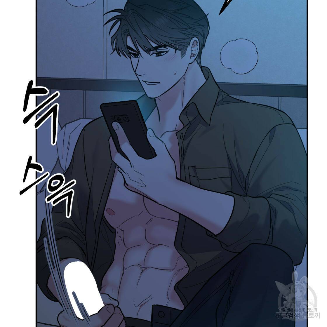 너랑 나는 이래서 안 돼 52화 153