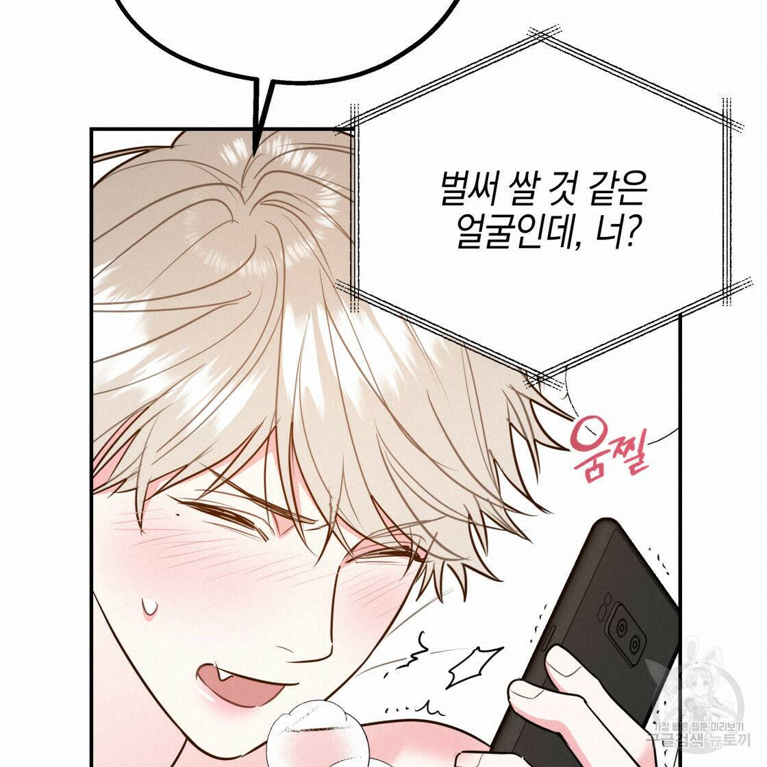 너랑 나는 이래서 안 돼 52화 160