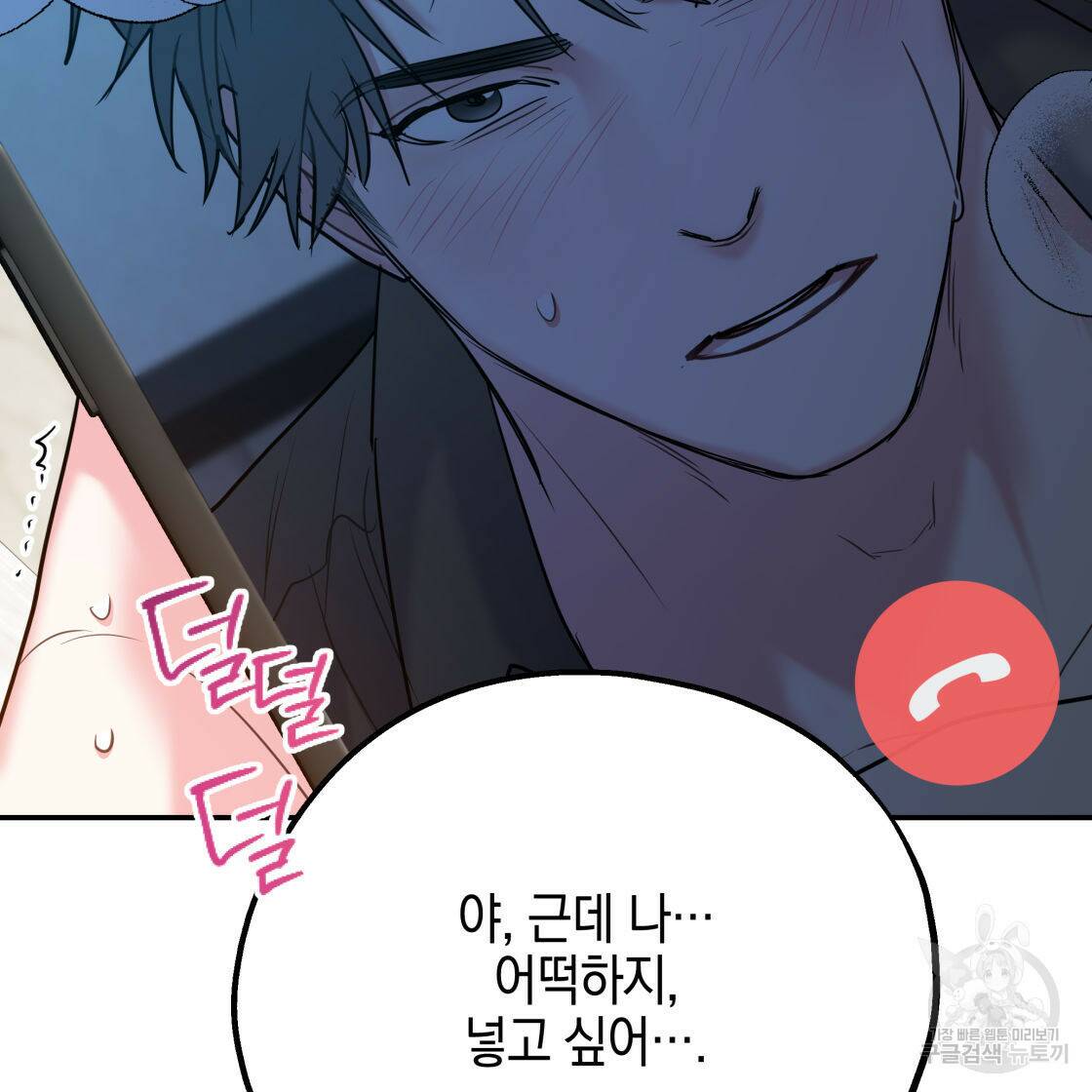 너랑 나는 이래서 안 돼 52화 163