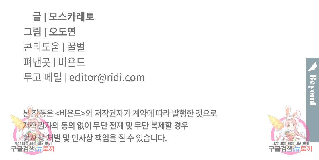 너랑 나는 이래서 안 돼 52화 172