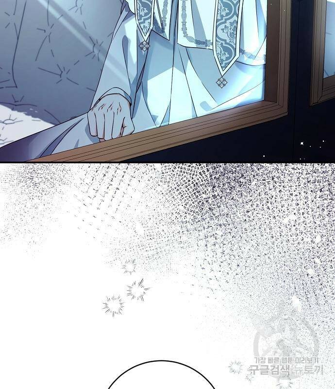 미친 후작을 길들이고 말았다 45화 10