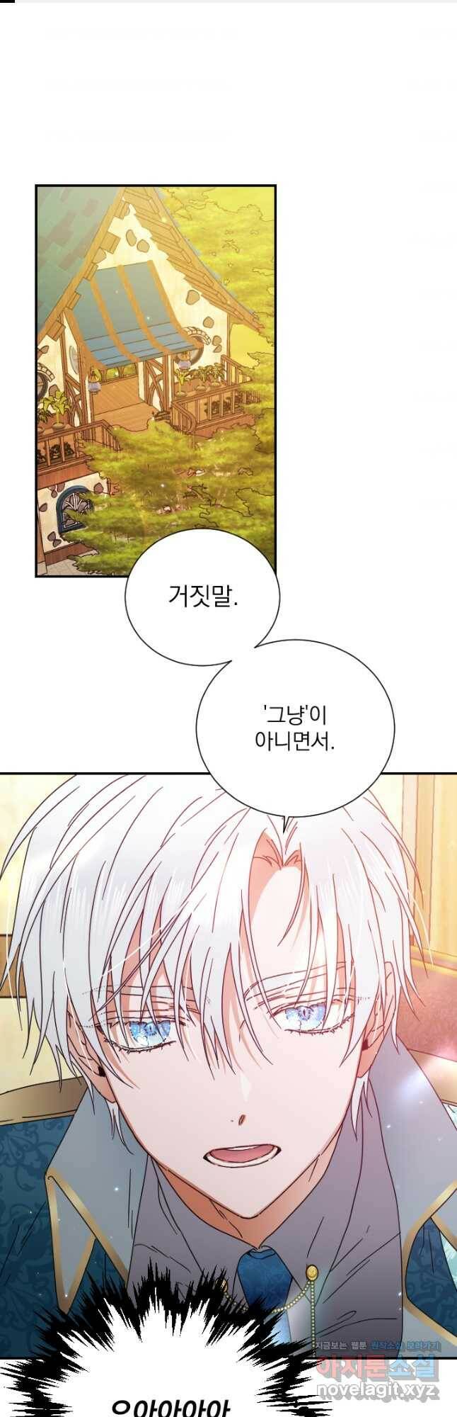 레이디 베이비 170화 1