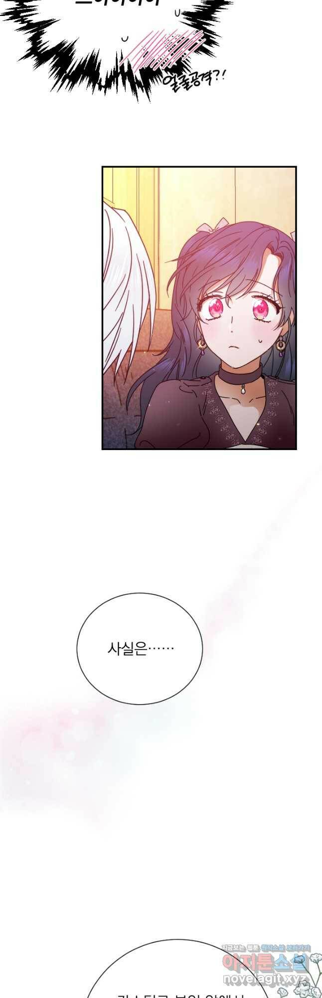 레이디 베이비 170화 2