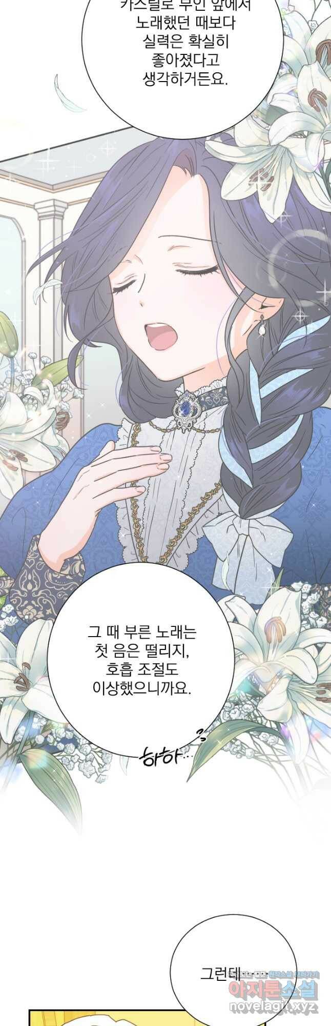 레이디 베이비 170화 3
