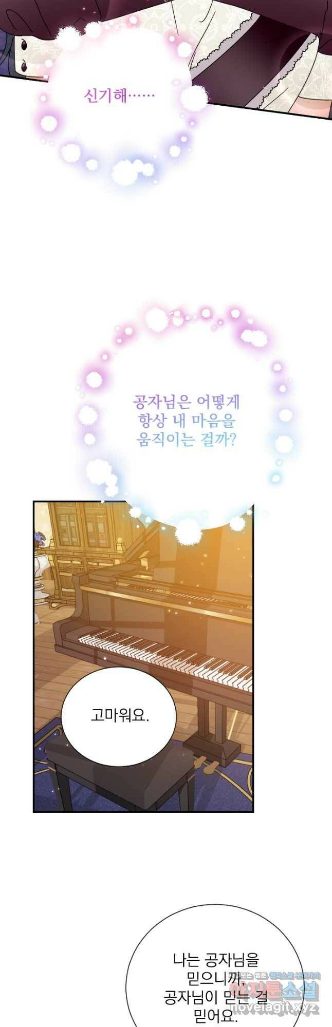 레이디 베이비 170화 7