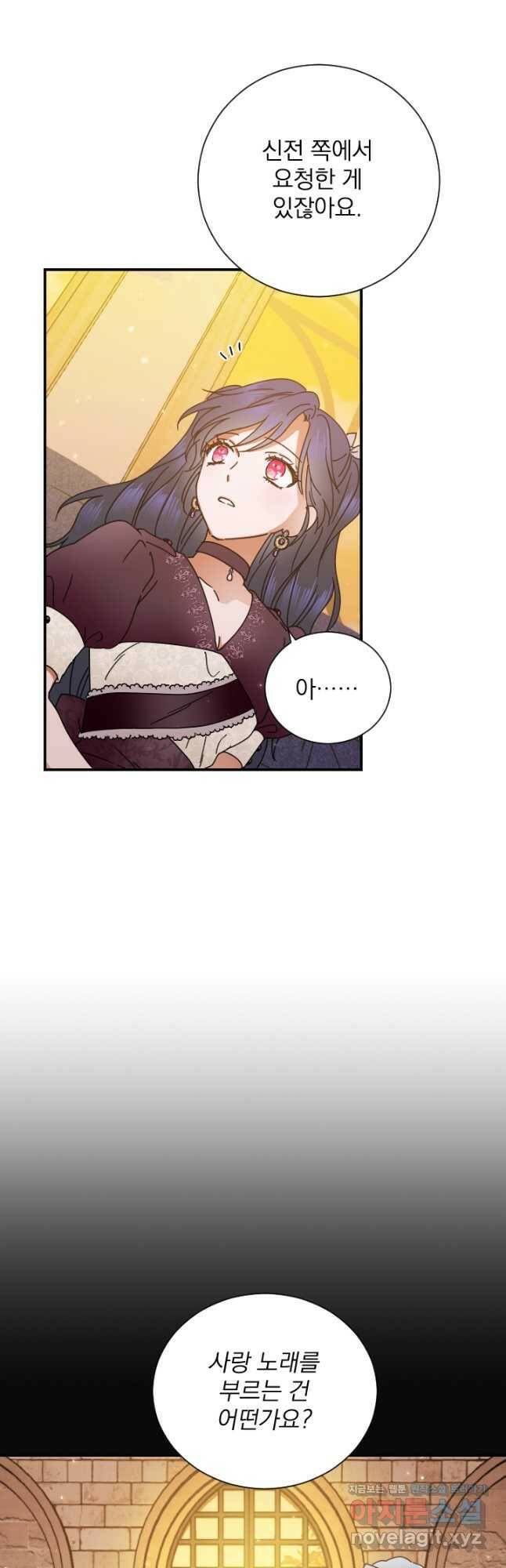 레이디 베이비 170화 10
