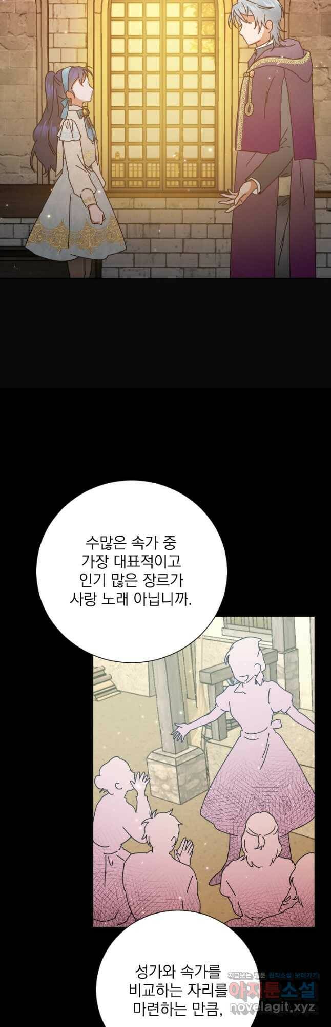 레이디 베이비 170화 11
