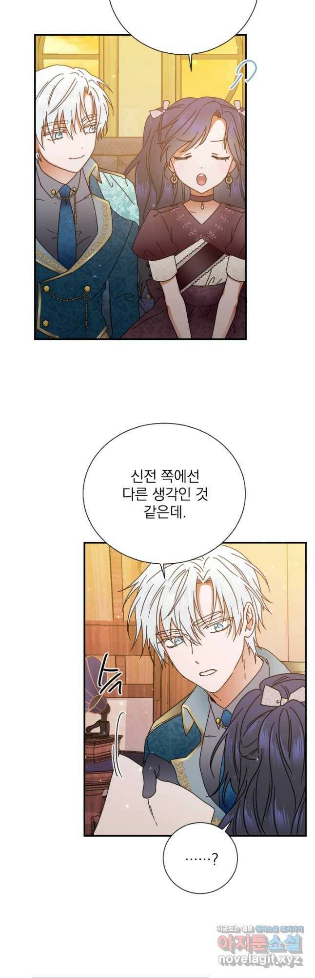레이디 베이비 170화 13