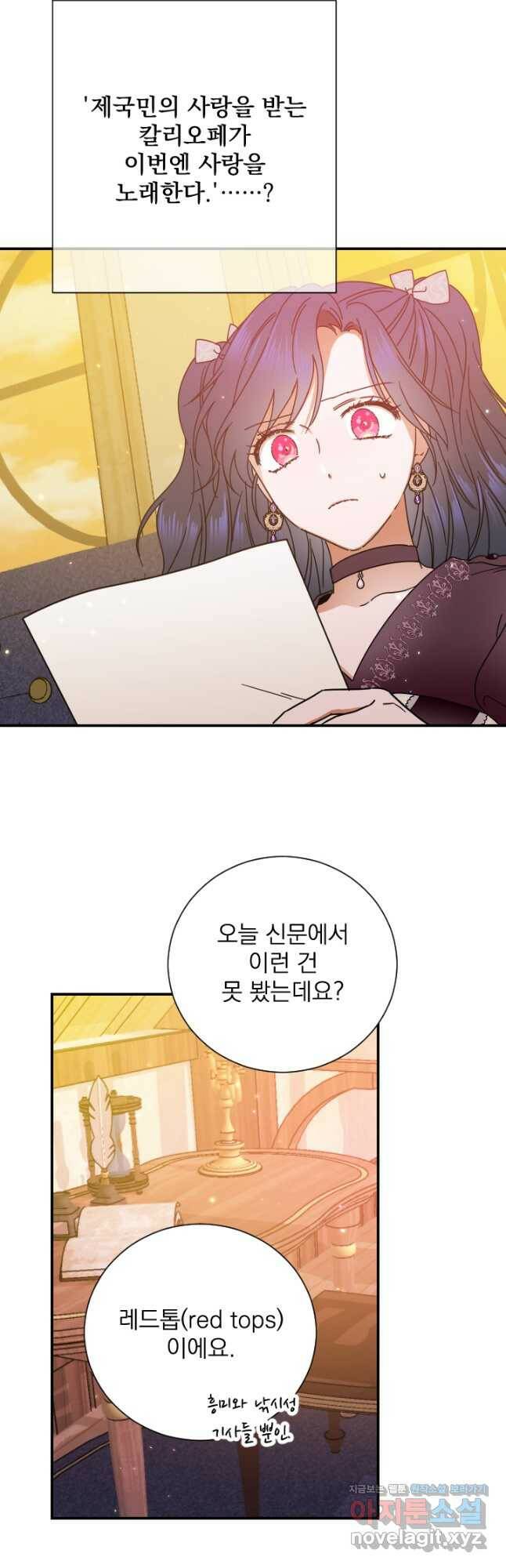 레이디 베이비 170화 14